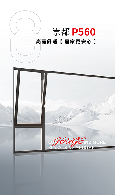 崇都P560